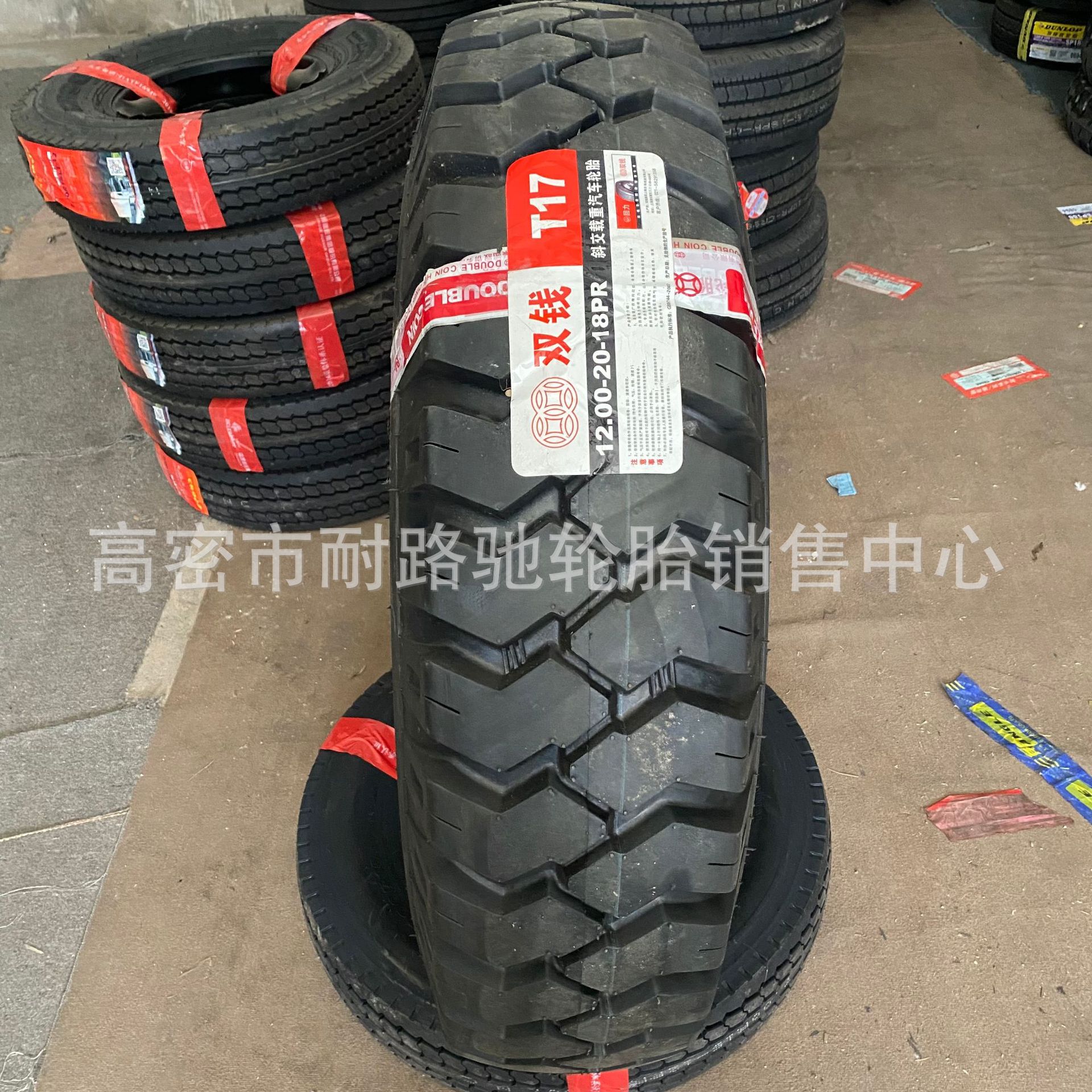 双钱轮胎12.00-20 T17尼龙越野轮胎斜胶载重陕汽汽车轮胎1200-20