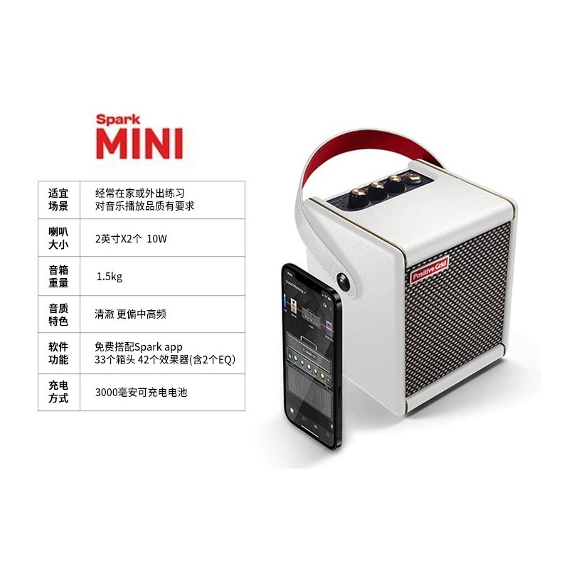 Зарядная Bluetooth-колонка PositiveGrid Spark Mini 40 для бас-гитары и записи звука с баса