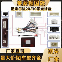 导航线材 配埃尔法20系光纤盒车载导航电源线 安卓中控屏改装线束