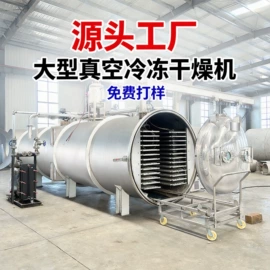 真空干燥机;冷冻机