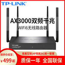 TP-LINK双频Wi-Fi6无线路由器AX3000家TL-XDR3068易展Turbo版企业