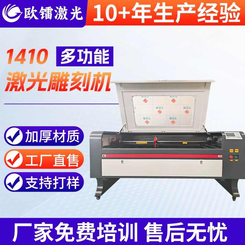 1410 Лазерный станок для резки с одной и двумя головками для акрила, ткани, кожи, одежды, мягких игрушек, индивидуальный заказ от фабрики