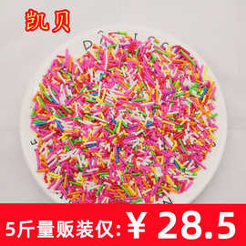 【】凯贝针糖珠糖片5斤/50斤烘焙生日蛋糕冰淇淋装饰多用途彩针