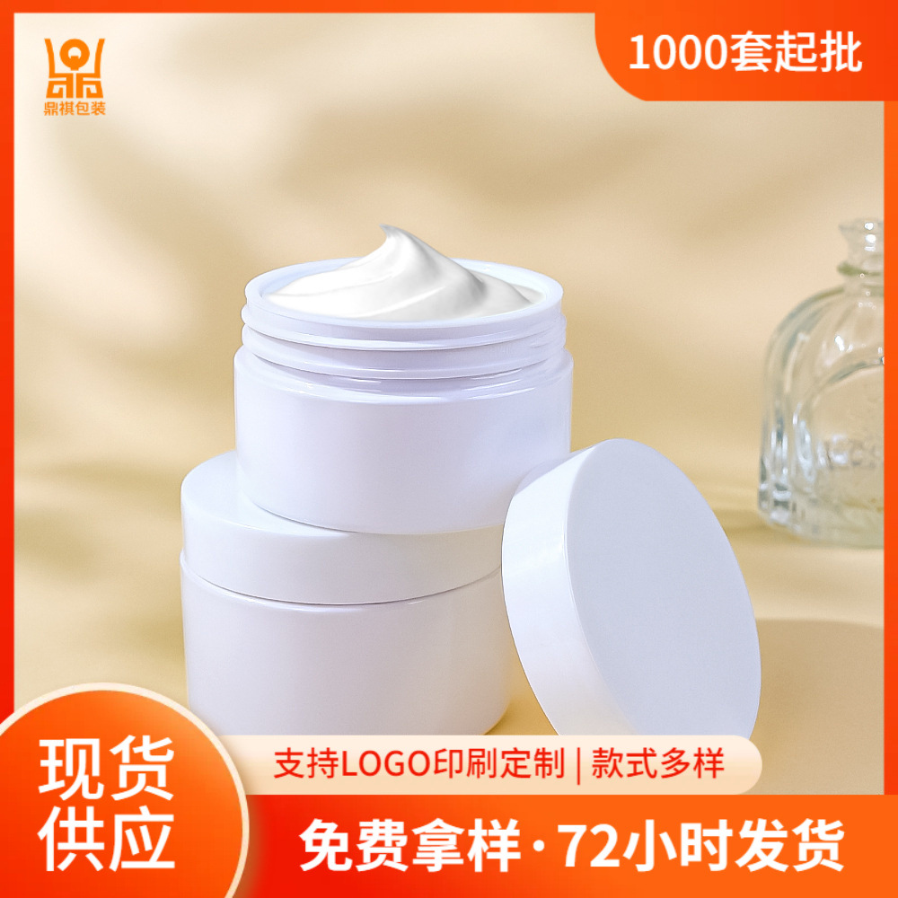 现货白色广口膏霜瓶 pet塑料身体磨砂膏罐 100-1000ml睡眠面膜罐