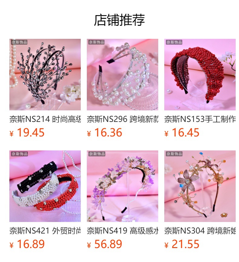 预览状态下无法点击,发布后,可点击跳转到对应的商品页面