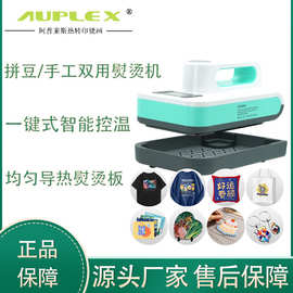 便携式家用DIY手工拼豆机 拼豆定型机 家用小型烫珠机热熔压合机