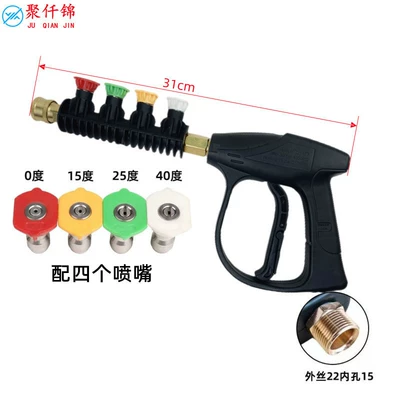 head accessories | High pressure car wash water gun - g3-aluminum-gun-with-4-nozzles-15mm-inside-outer-wire-m22