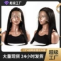 蕾丝真人4straightwigs真发