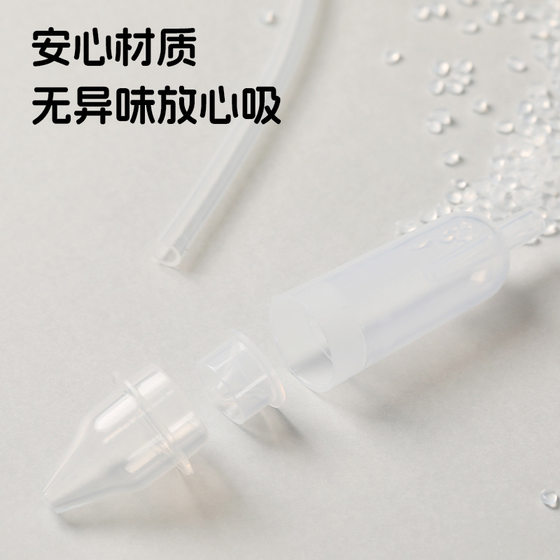 Pull-type baby nose aspirator newborn manual negative pressure cleaning nose nose droppings through nasal congestion nose washing artifact new