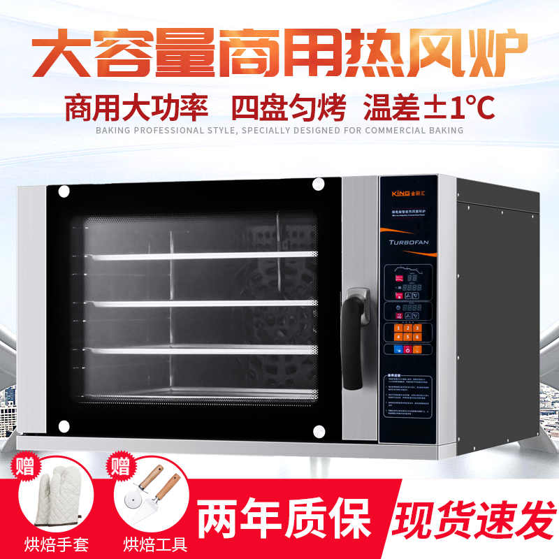 专业100升大型烤箱商用大容量烘焙专用热风炉烤箱蛋糕面包烤鸡