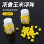 欧式悬浮钓鱼球型珠珠