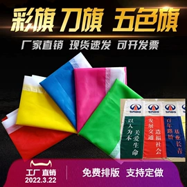 灯笼;旗帜;涤纶面料