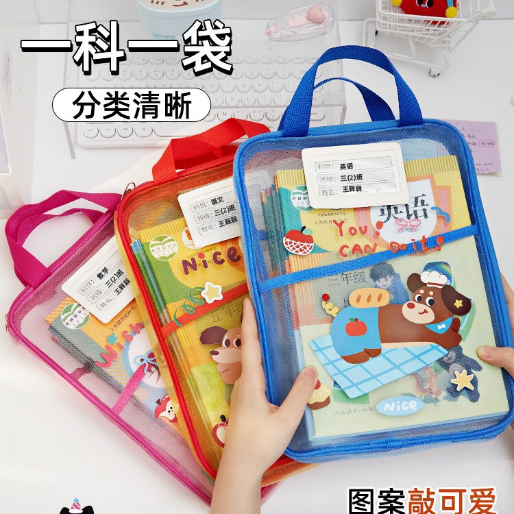 小槑同学 腊肠狗L型三层科目分类袋小学生学科收纳袋文件袋书本作|undefined