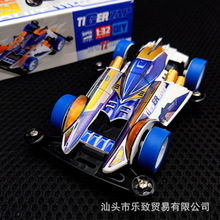 捷品四驱车杨凯模型TZX车底猛虎拼装改装赛车比赛890怀旧四驱兄弟