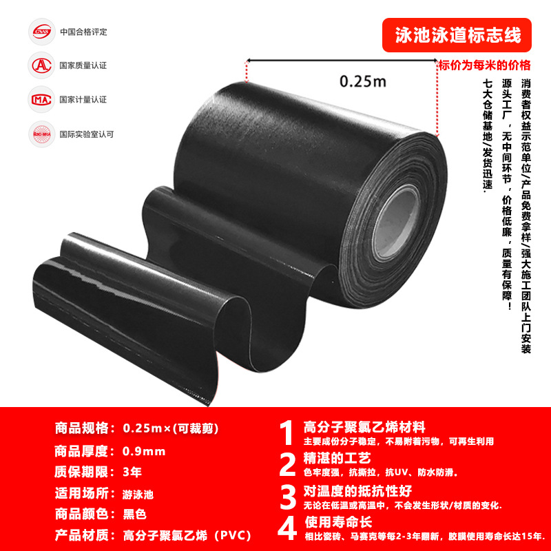 0.9mm [레인라인/단위미터]