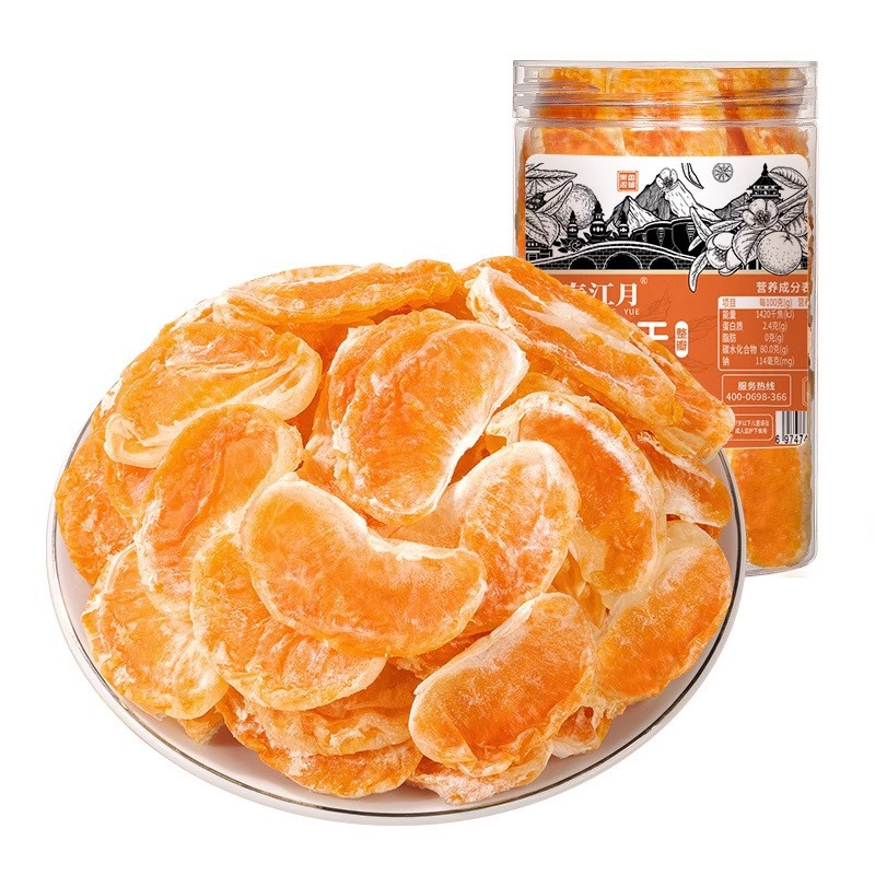 【茶颜供应商】橘子干桔子金桔散装批发蜜橘水果脯干蜜饯休闲零食