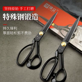 其他剪刀;纱剪;裁缝剪