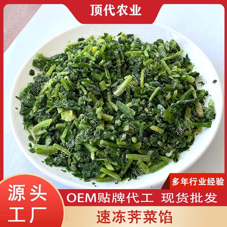 Quick Frozen Shepherd's Purse Filling Direct from Factory Fresh Frozen Shepherd's Purse Bun Filling Dumpling Filling Quick Frozen Vegetables Bulk In Stock