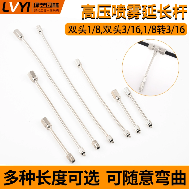 Ландшафтный искусственный туман, распылитель высокого давления, удлинительная трубка, насадка для холодного тумана, специальная удлинительная трубка 10 см 15 см 20