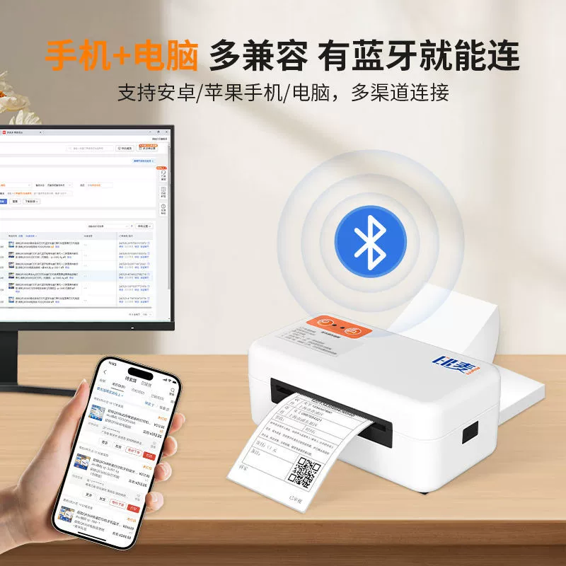 IP802BT Bluetooth version mobile phone universal Doudian YTO Zhongtong STO Express 100 Bluetooth printing