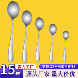 不锈钢勺子家用创意韩式圆勺儿童吃饭调羹西餐甜品勺咖啡勺搅拌勺