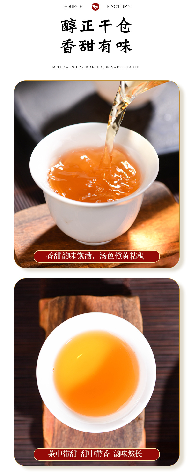 易武生茶饼详情页_08.jpg