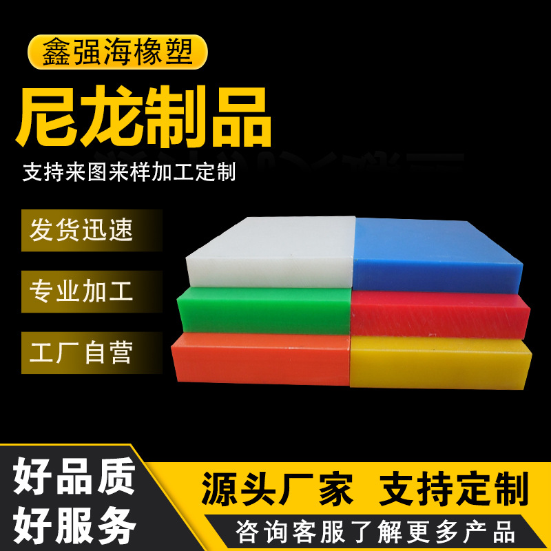 厂家供应MC米白色浇铸尼龙板绝缘浇铸含油尼龙衬板垫块PA66尼龙板