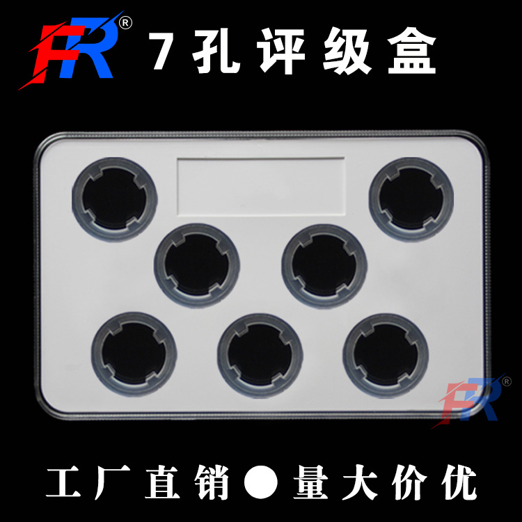 七大伟人纪念币评级盒收藏鉴定盒硬币保护盒纪念币展示盒纪念币盒