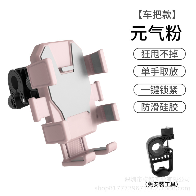 自転車のオートバイの電気自動車の携帯電話のスタンドの項の騎乗のナビゲーションの専用の装備の山地の道路の車の携帯電話のハンガー|undefined