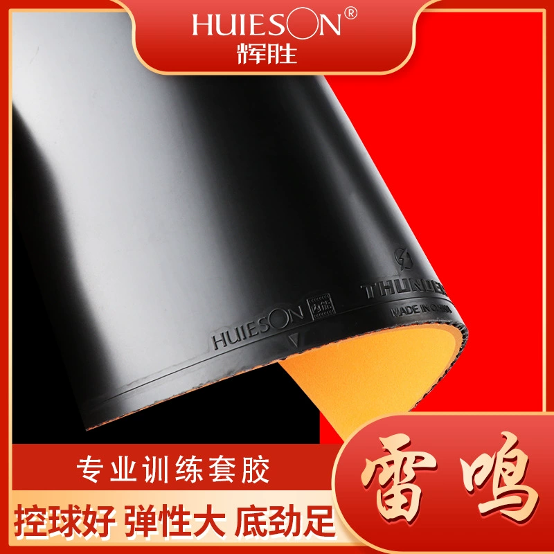 Huisheng Thunder ракетка для настольного тенниса