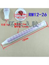 ��̬��Ϲ�RM12-26 ��ɫ��̬��Ϲ����ƺ�ɫ��̬��Ϲ�AB�콺��