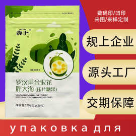 三边封压片糖果包装袋塑料食品金银花密封袋休闲零食罗汉果袋子