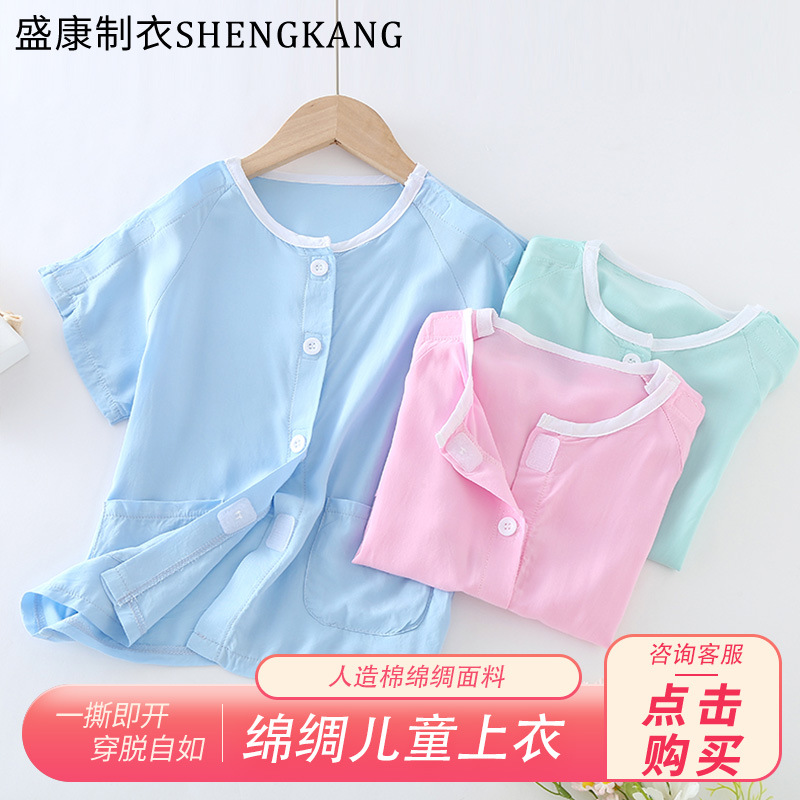 Children's pajamas made of artificial cotton, one-piece hospital gown, easy to put on and take off, suitable for bedridden patients with fractures, short-sleeved cotton care clothing