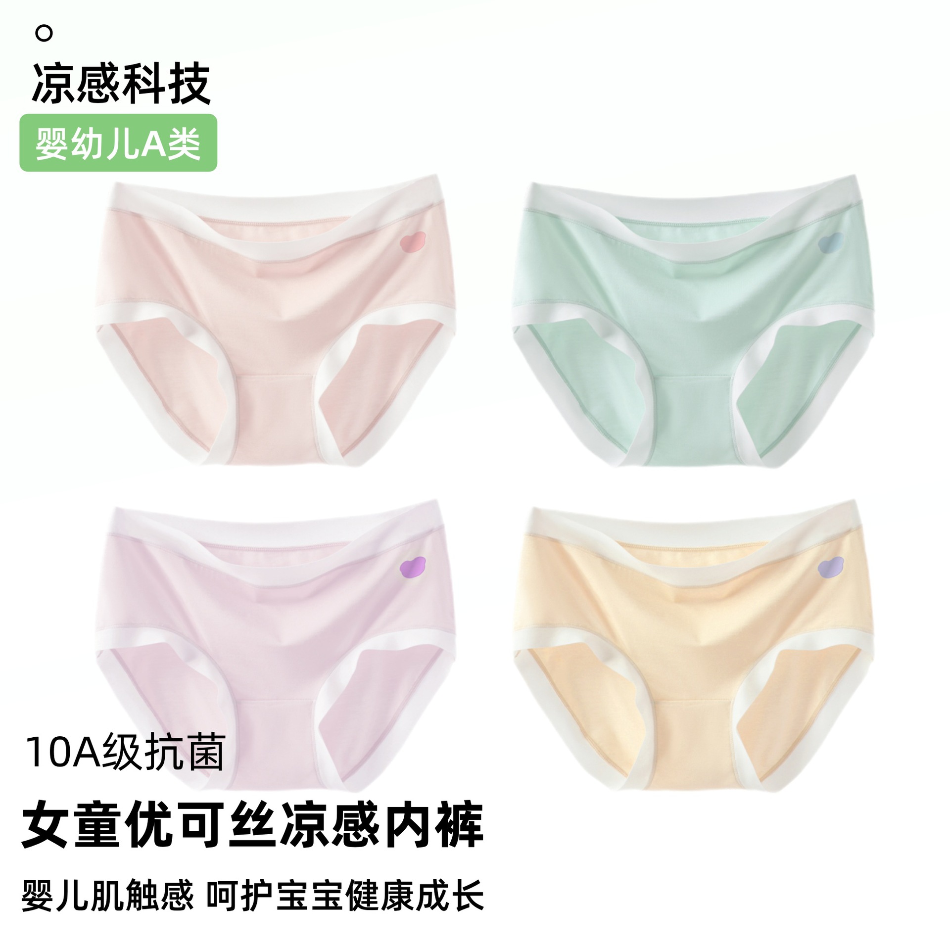 Girls' Class A 10A Antibacterial Triangle Panties/Shorts, Elementary School Girls' Underwear, Pure Cotton Class A Cotton