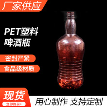 厂家供应塑料瓶塑料壶 pet塑料啤酒瓶 红色分装瓶包装瓶 塑料瓶