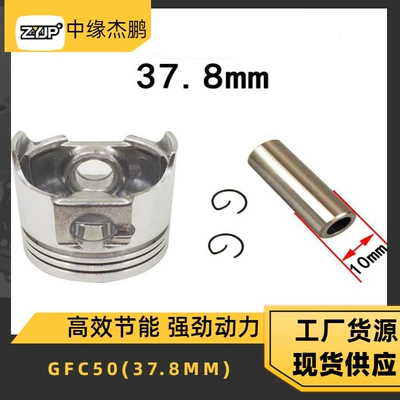 37.8 mmnsk50 motorcycle piston gasket suitable for Honda VISION NCW50 NCH50 piston ring (Piston, piston ring, piston pin)