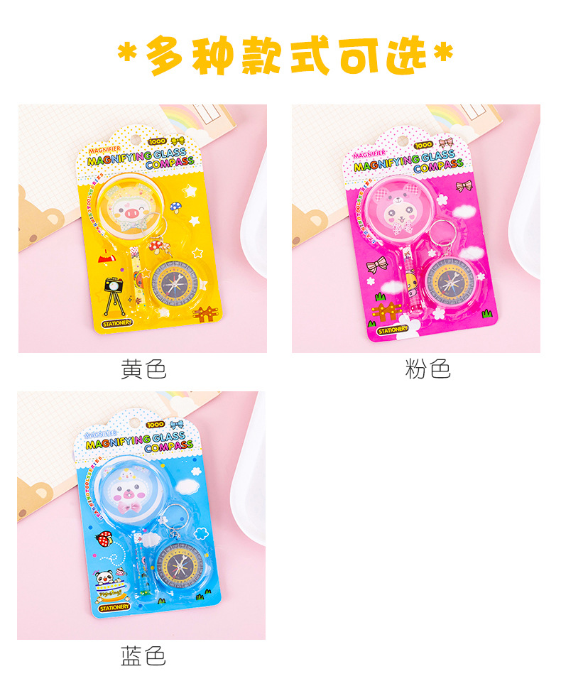 指南针放大镜套装_03.jpg