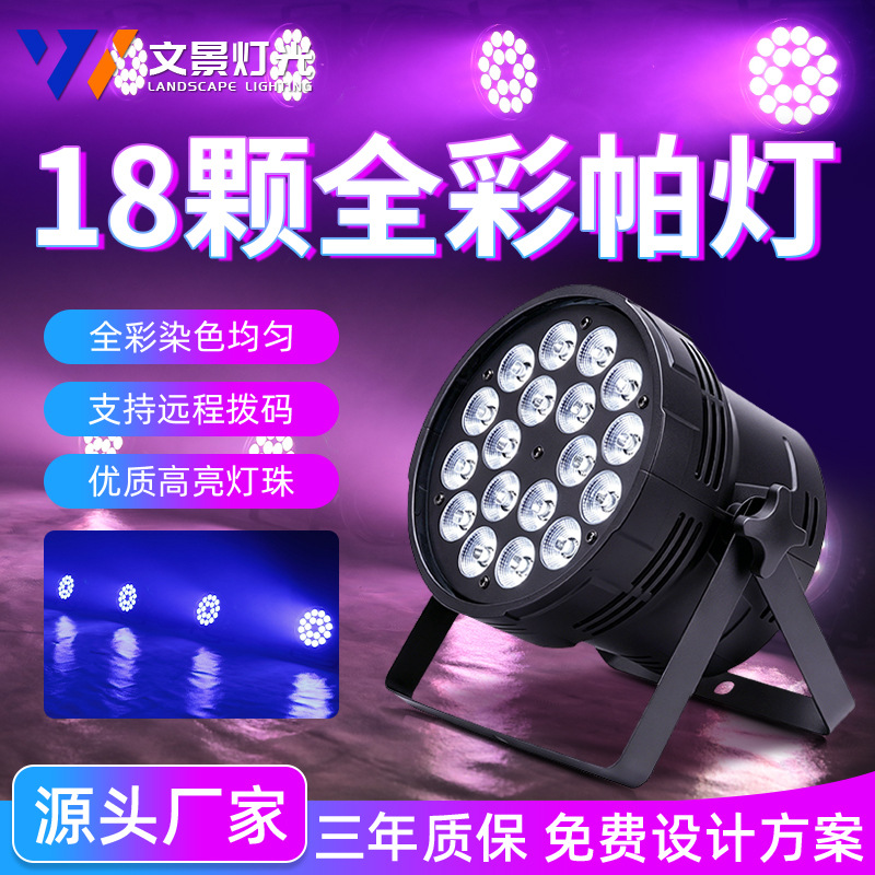 Iluminación de escenario led18 10W a todo color cuatro en un control remoto par luz de la boda COB superficie luz par rendimiento par Luz