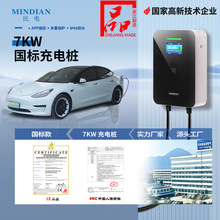 国标新能源电动车充电桩家用刷卡运营7KW220v充电器32A特斯拉通用