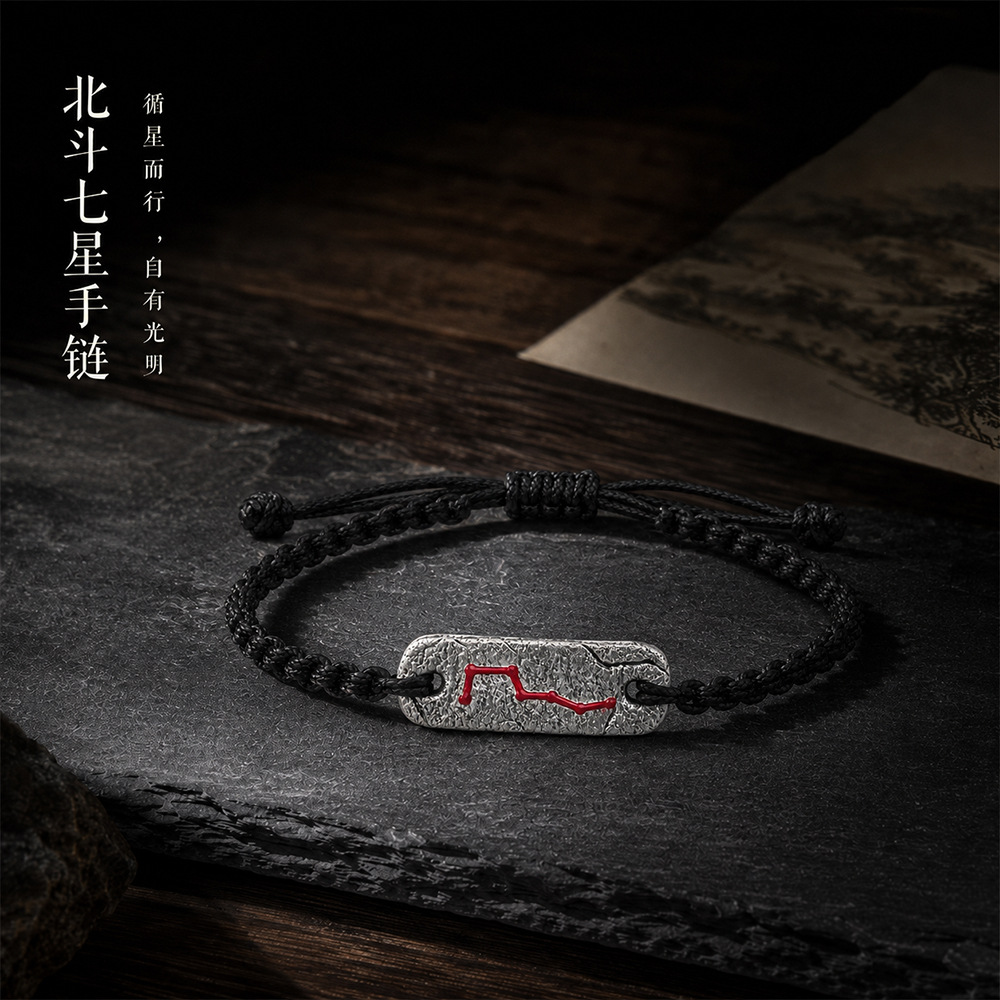 Taoist-Style Cultural and Creative Beidou Seven Stars Bracelet, Vintage Distressed Design, Good Luck and Protection, National Trend, Unisex Woven Bracelet, Taoist-Style Jewelry
