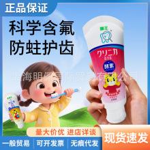 日本狮王齿力佳酵素儿童牙膏60g 巧虎宝宝幼儿园袪牙垢防蛀健齿