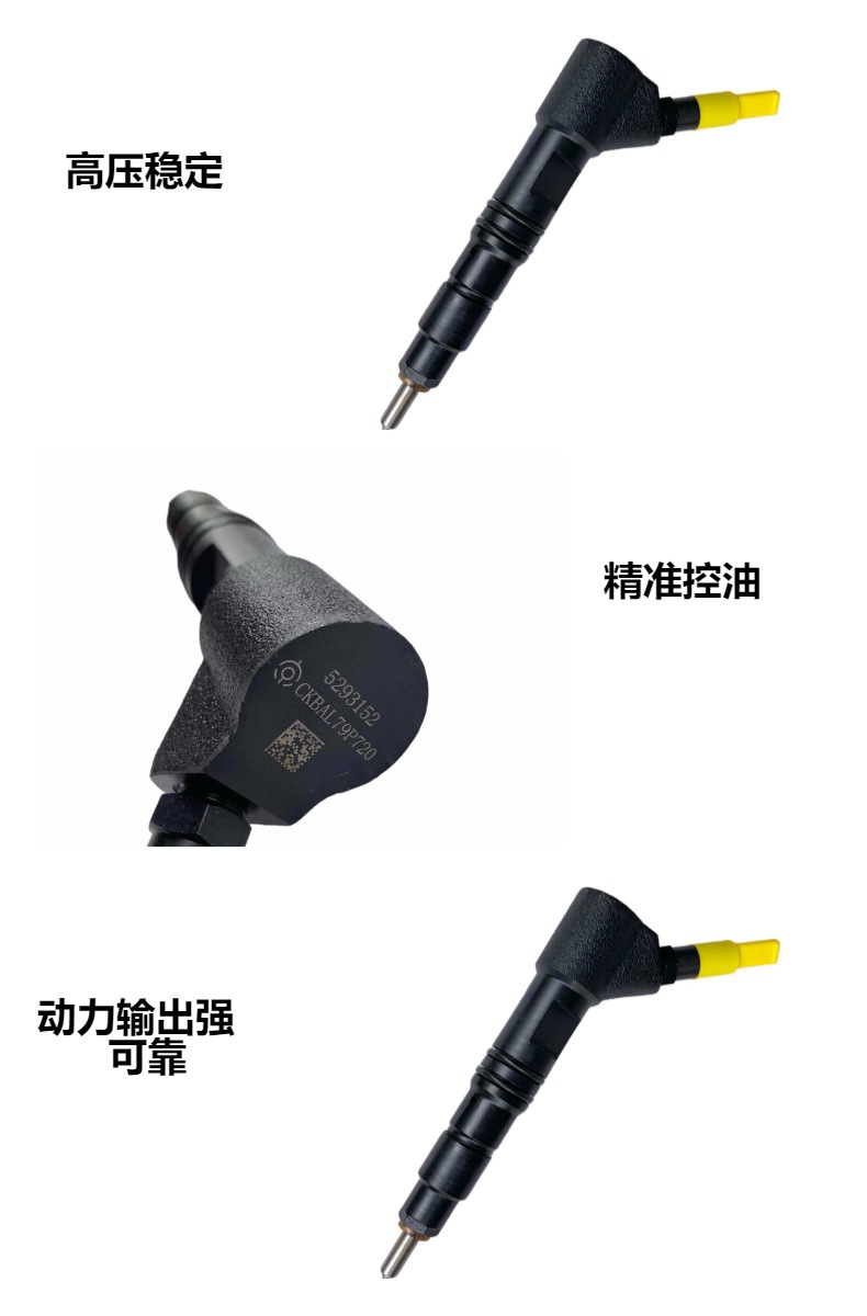 CKBAL79P720 Injector Assembly 5293152 is suitable for Foton diesel engines