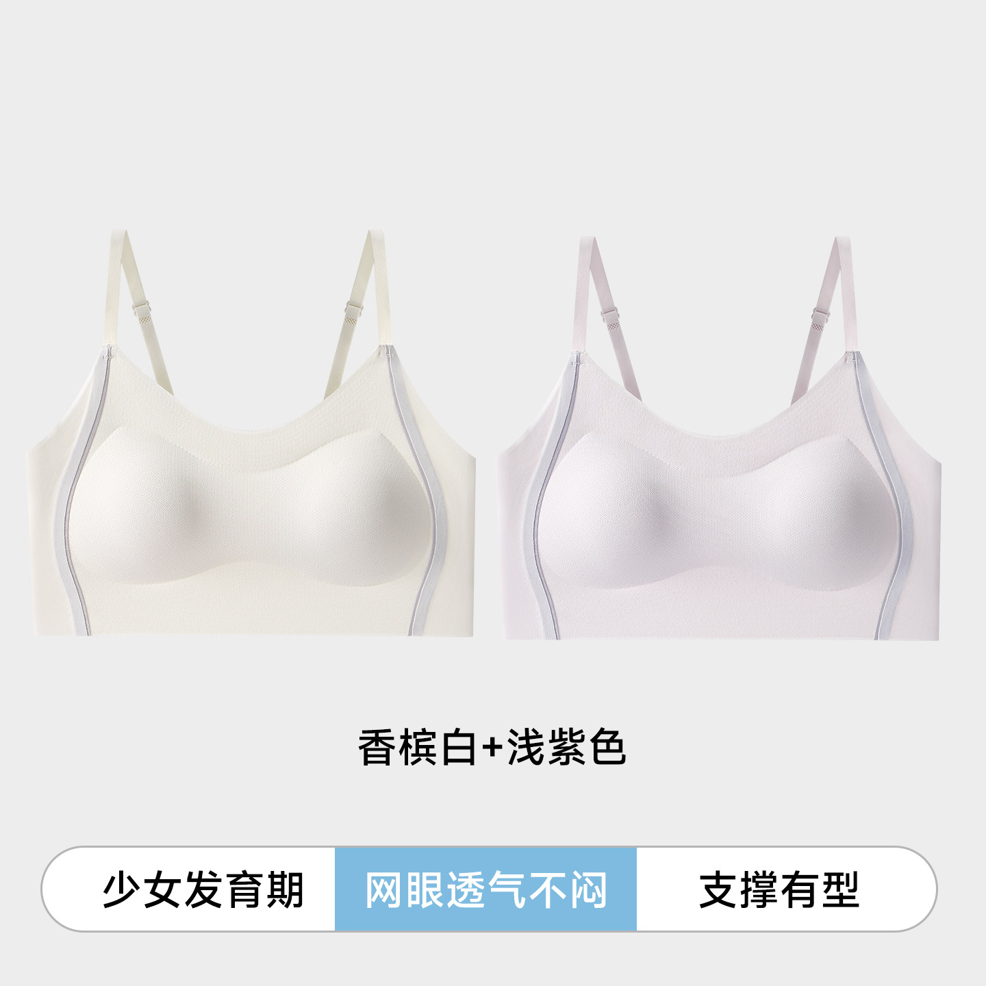 Champagne white light purple