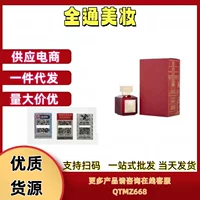 Трансграничный экспорт Вьетнам Beccarat rouge MFK Baccarat 540 Jiaan Crystal Red парфюмерные духи