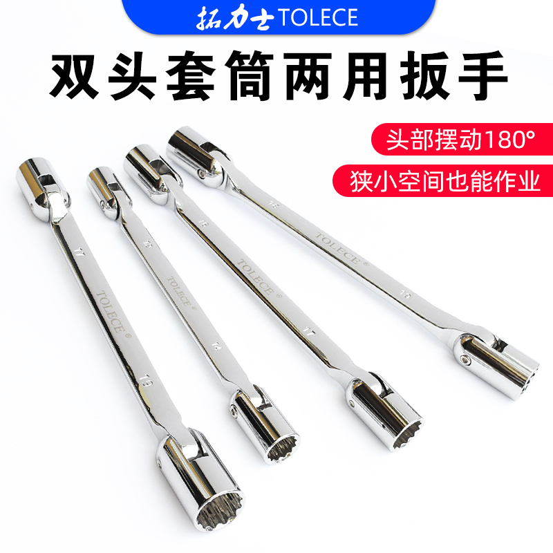 Llave Tuo Lux manga móvil de doble cabezal multifunción flor de ciruelo herramienta de reparación manual giratoria