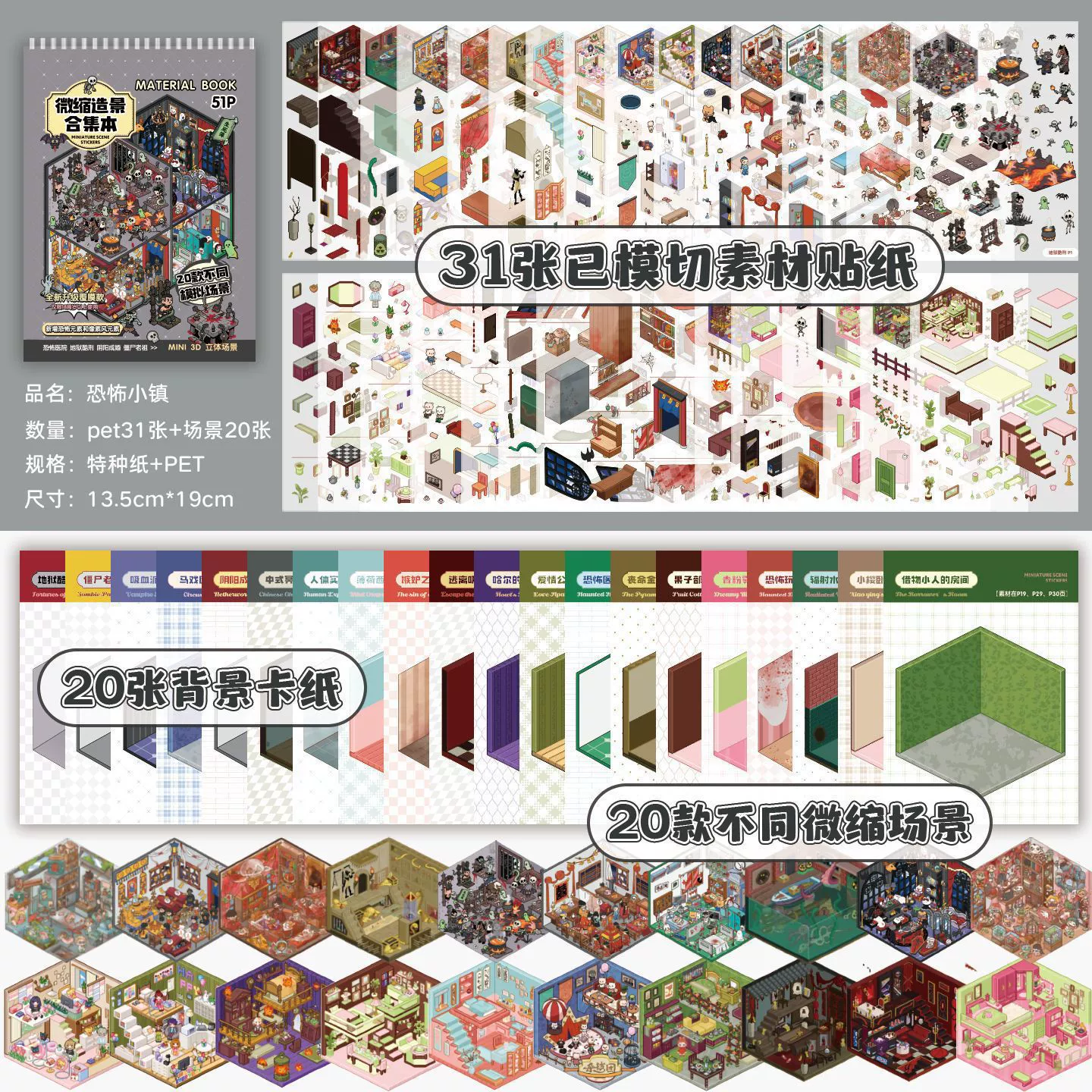 3D миниатюрный Sticker Book, раскладные ландшафты, 20 сцен, 120 шт./коробка