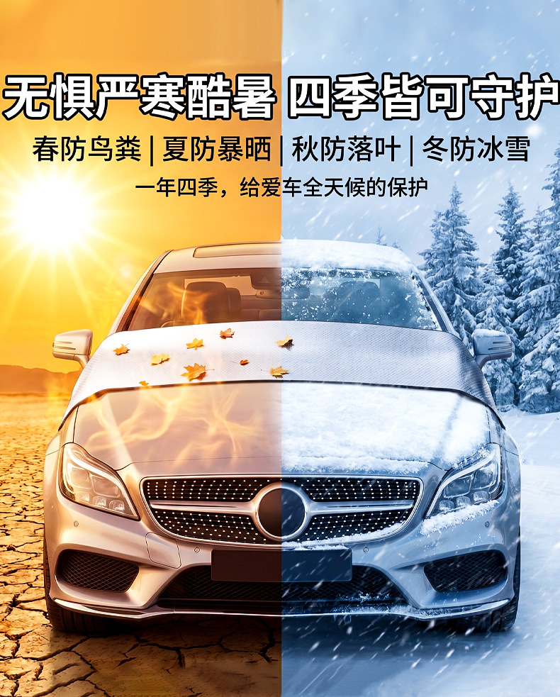 New Energy Vehicle Front Windshield Dust Cover, Anti-Falling Leaves, Front Window Glass Rain Gutter, Anti-Bird Droppings, Leaf Net, Wiper