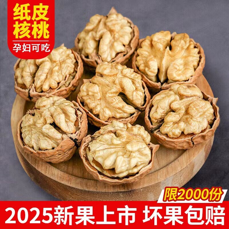 薄皮核桃批发价新疆薄皮生核桃带壳原味散装批发坚果零食新货核桃
