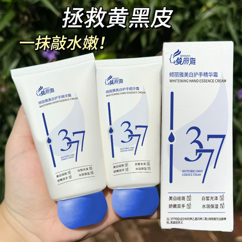 多多爆款377美白护手霜秋冬补水滋润烟酰胺淡纹保湿干裂护手霜|undefined