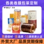 镀铝自动定制咖啡包装袋